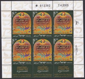 Israel Sc# 1604 Maimonides Rabbi Philosopher MNH 2005 mini sheet $21.00 