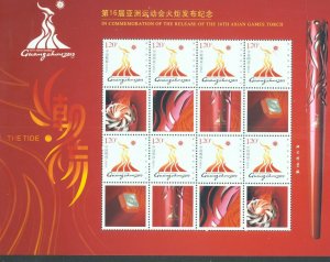 China 2010 Release of Asian Torch sg.5420 unlisted sheet of 8 MNH