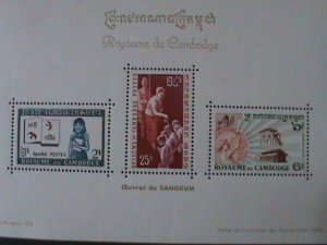 ​CAMBODIA -1960-SC# 82a FIGHT AGAINST LLLITERACY MNH S/S VERY FINE  LAST ONE