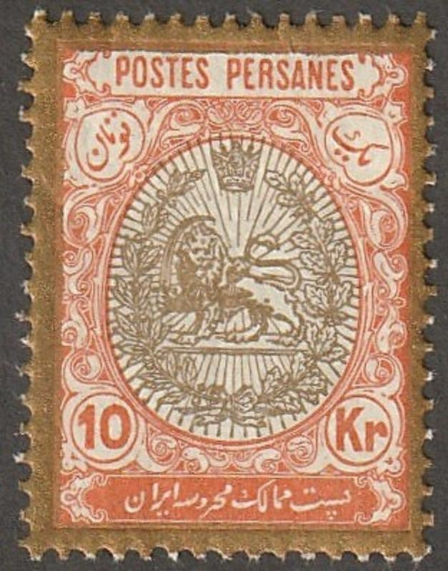 Persian stamp, Scott# 461,, mint hinged, Perf 12.5x12.0, 10k orange/gold, #461