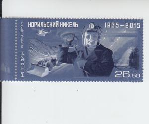 2015 Russia Norilsk Nickel Mining Company (Scott 7636) MNH