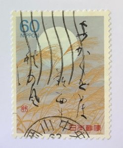 Japan 1988 Scott 1786 used - 60y, Narrow Road to a Far Province by Basho Matsuo
