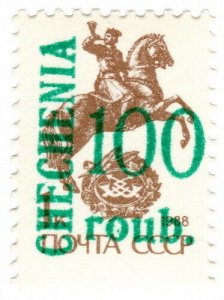 (I.B) Russia Postal : Chechen Republic Overprint 100R