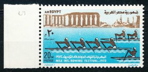 Egypt #931 Single MNH