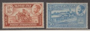 Ethiopia Scott #E1-E2 Special Delivery Stamp - Mint Set