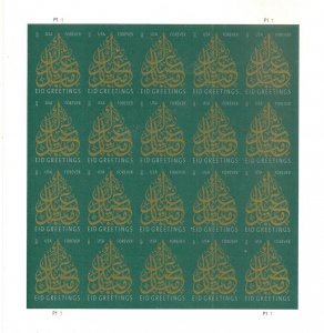 US 4800a Eid imperf NDC sheet (20 stamps) MNH 2013