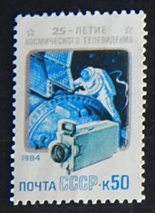 Space, 50 cents, 1984, MNH (2228-Т)