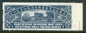 China ? 1930 Republic $1.00 Wine & Tobacco Revenue ? Mint S620 ⭐⭐⭐⭐⭐