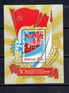 RUSSIA - 1979 FIRST FIVE YEAR PLAN SOUVENIR SHEET - SCOTT 4762 - MNH