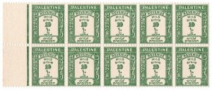 (I.B) Palestine Revenue : Duty Stamp 10m