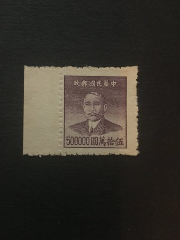 China stamp, 500000 dollars face value, Genuine, RARE, List 978