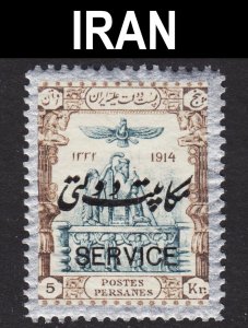 Iran Scott O53 F to VF mint OG HH.