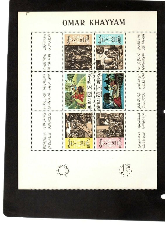 Dubai 1967 mini sheets 4 diff languages  