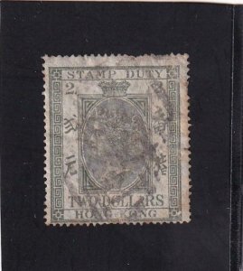 Hong Kong: Sc #26, Used (42529)