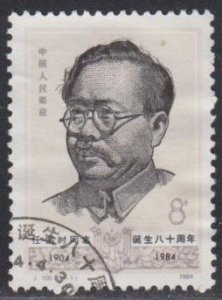China PRC 1984 J100 80th Anniv of Ren Bishi Series I Stamps Set of 1 Fine Used