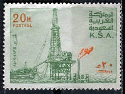 Saudi Arabia; 1976; Sc. # 734; Used Single Stamp