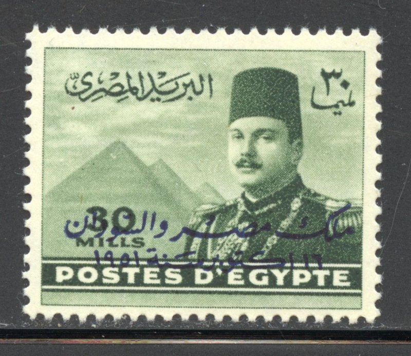 Egypt Scott 310a Unused LHOG - 1952 Black Overprint - SCV $2.25