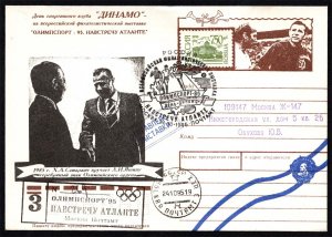 Russia Olympsport-95 Commemorative Cover