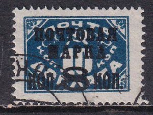 Russia 1927 Sc 364 8K/10K No Wmk Litho Perf 14.5 x 14 Type 1 Zag 166 1IA Stamp U