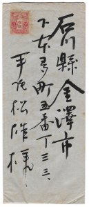 Japan Cover Sent to Zojoji Temple, Shiba Koen, Tokyo c1914, Sc 131, Purple Hanko