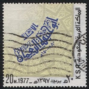 SAUDI ARABIA 1977  Sc 730d 20h Used  - Arabic Ornament