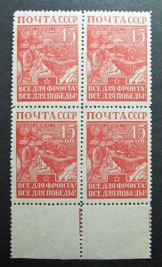 Russia 1942 #876 MNH OG 45k Russian WWII Red Army Block of 4 Issue $46.00!!