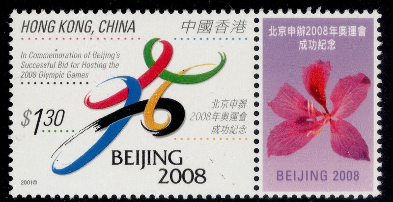 HONG KONG QEII SG1065, 2001 $1.30 Beijing 2008 olympic host city, NH MINT.