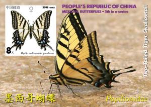 CHINA SHEET IMPERF CINDERELLA BUTTERFLIES INSECTS