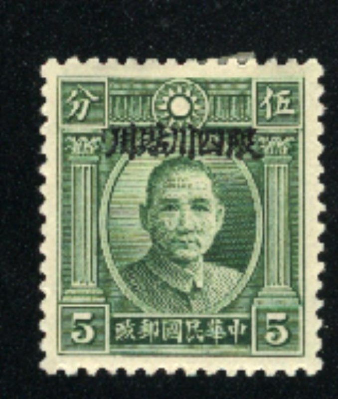 China-Szechwan #5   Mint VF 1933 PD