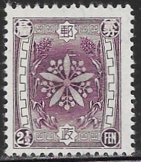 Manchukuo 112 MNH - State Crest Orchid