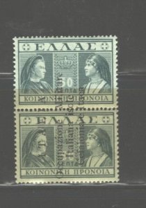 GREECE,1941ISSUE FOR CEPHALONIA&ITHACA #NRA3a,Certf.DROSSOS, MNH