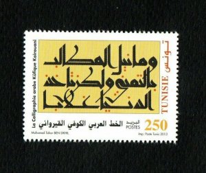 2013- Tunisia- Tunisie- The Arabic Kairouani Kufic Calligraphy-Compl.set1v.MNH** 