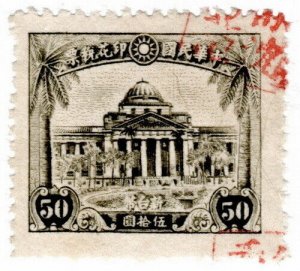 (AL-I.B) Taiwan Revenue : Duty Stamp $50 (Museum)