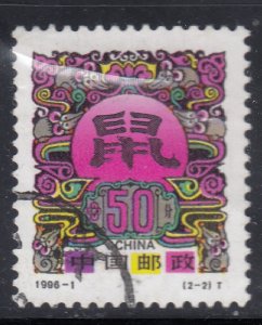 China 1996 Sc#2642 Year of the Rat Used