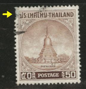 THAILAND Scott 317 used stamp from 1957 set corner thin