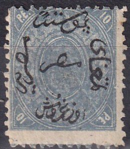 Egypt #6  Unused Signed 'Brun' CV $375.00 Z986