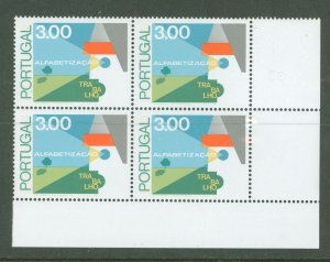 Portugal #1294c Mint (NH) Multiple