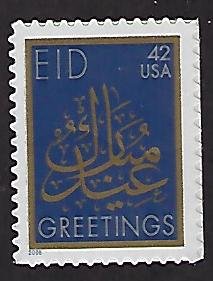 Catalog # 4351 Single Stamp Eid Muslim Religious Holiday