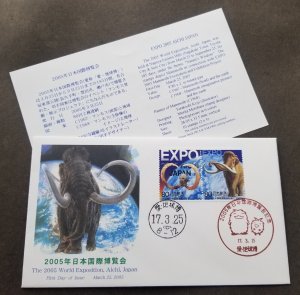 *FREE SHIP Japan World Exposition Aichi 2005 Mammoth Skeleton Prehistoric (FDC)