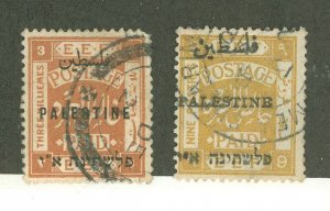Palestine #17/45 Used