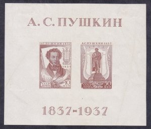 Russia 596 Mint OG 1937 Pushkin & Statue IMPER Souvenir Sheet of 2