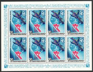 1986 Russia Expo 86' Vancouver Canada perf mini sheet of eight MNH Sc# 5440a