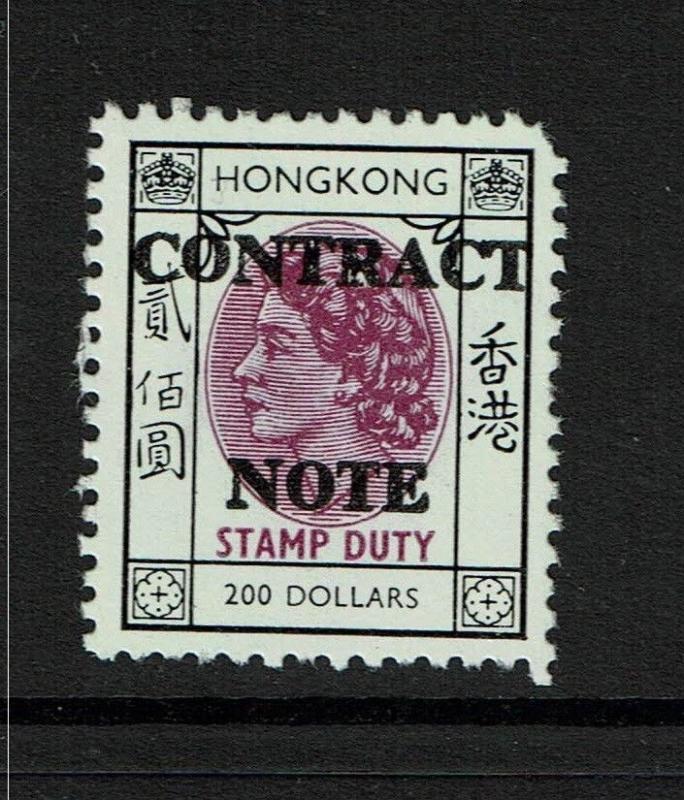 Hong Kong Contract Note 1972 $200 Used / Mint No Gum (BF# 127) - S4633