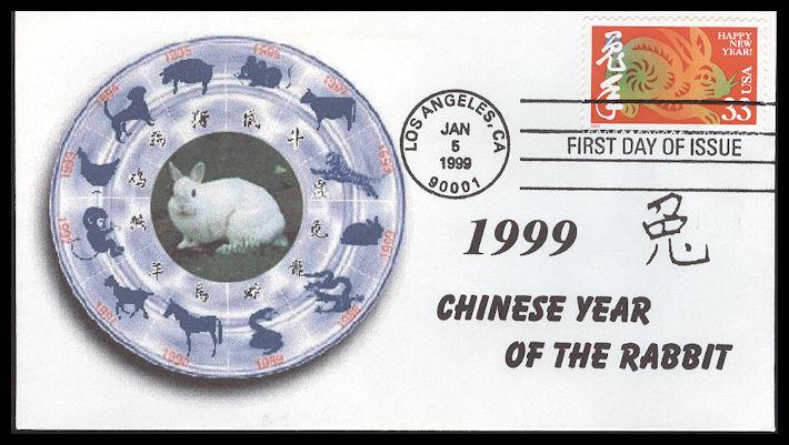 #3272 Year of the Hare Rrags FDC