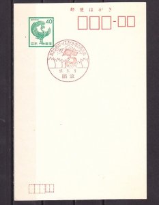 Japan, #75 Cancel. Scout cancel on a Postal Card. ^