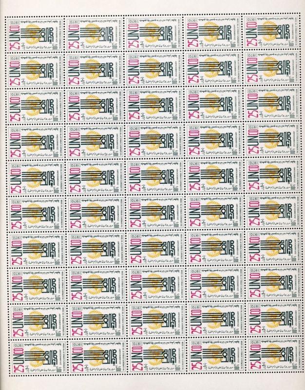 Africa South Sudan 1972 UN Set Sheets MNH (Ta687