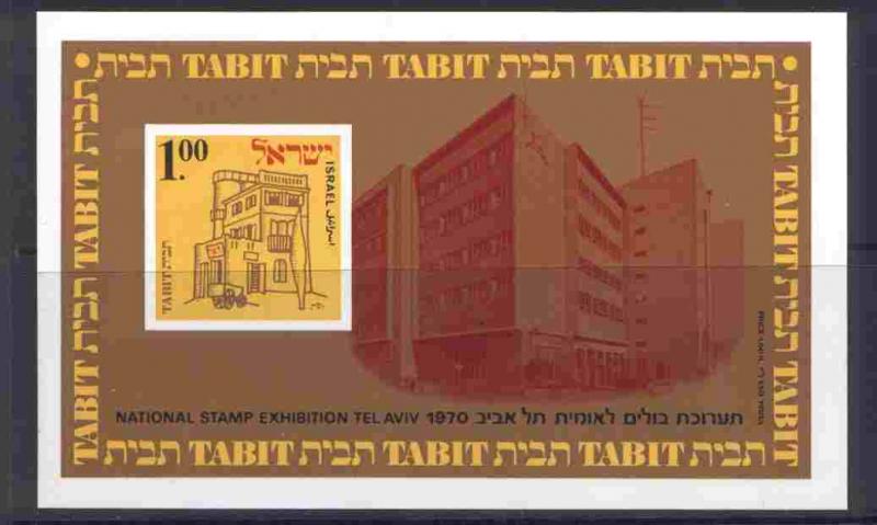 Israel 430a MNH - Tel Aviv Post Office, Architecture