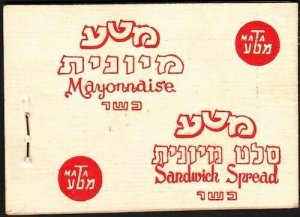 JUDAICA: ISRAEL Sc # 15 BALE #B.6 BOOKLET XF, 10m PANE CUT ON TOP AS ISSUED