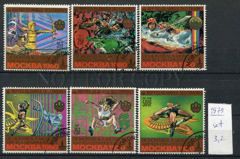 266013 Comoro Islands 1979 year used stamp set Olympiad Moscow