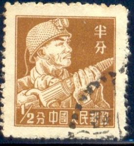 Miner, China #273 Used